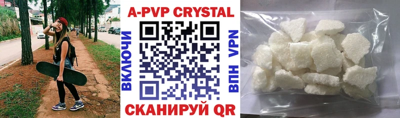 Alpha-PVP крисы CK Красногорск