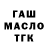 БУТИРАТ BDO Maddox Lisk