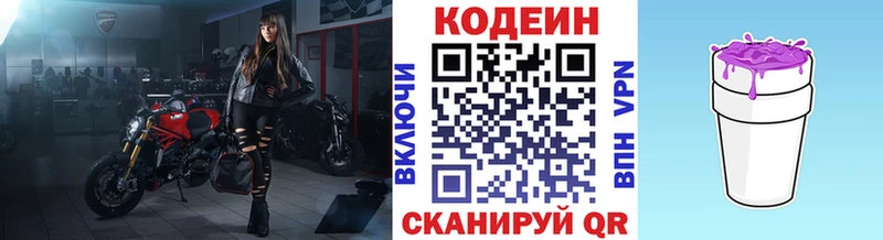купить наркотик  Красногорск  мориарти клад  Кодеиновый сироп Lean напиток Lean (лин)  hydra маркетплейс 