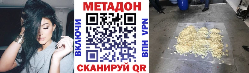 OMG как войти  Красногорск  Метадон VHQ  купить  сайты 